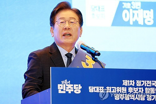 지난 4일 광주 서구 김대중컨벤션센터에서 열린 더불어민주당 당 대표·최고위원 후보자 합동연설회에서 이재명 당 대표 후보가 정견 발표하고 있다. [연합뉴스]